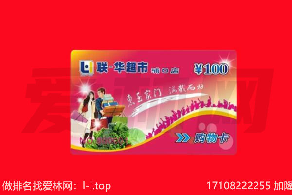 邢台回收购物卡