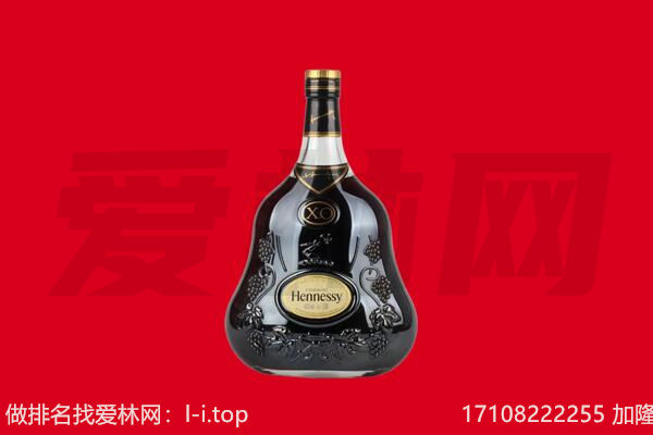 邢台回收轩尼诗